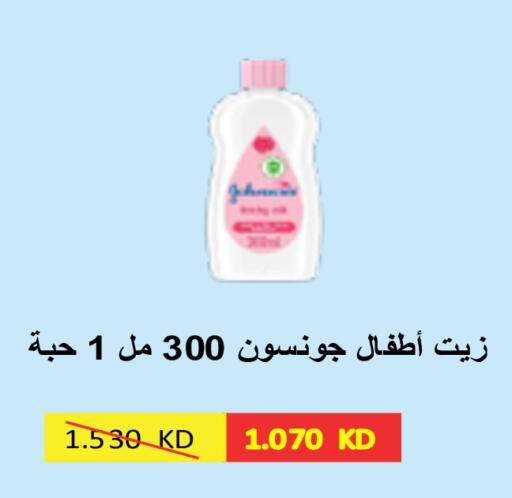 available at Al Rawda & Hawally Coop Society in Kuwait - Kuwait City