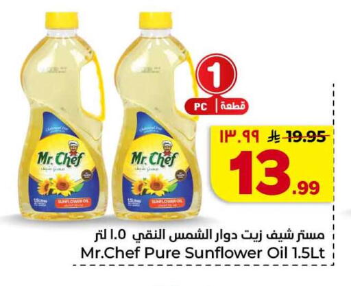 available at هايبر الوفاء in مملكة العربية السعودية, السعودية, سعودية - جدة