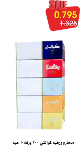 available at Al Rawda & Hawally Coop Society in Kuwait - Kuwait City