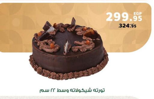 available at Panda  in Egypt - Cairo