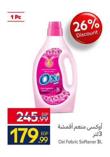available at كارفور in Egypt - القاهرة