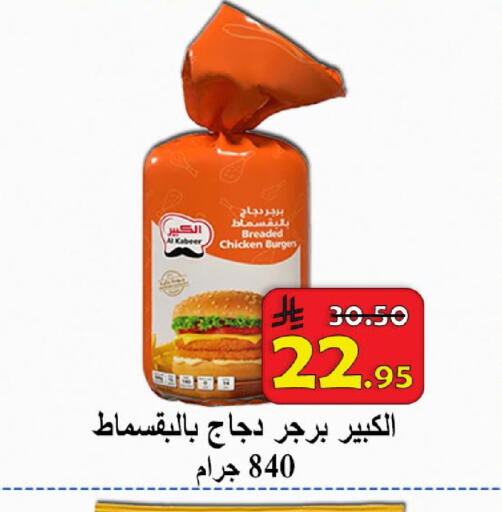 available at  Ali Sweets And Food in KSA, Saudi Arabia, Saudi - Al Hasa