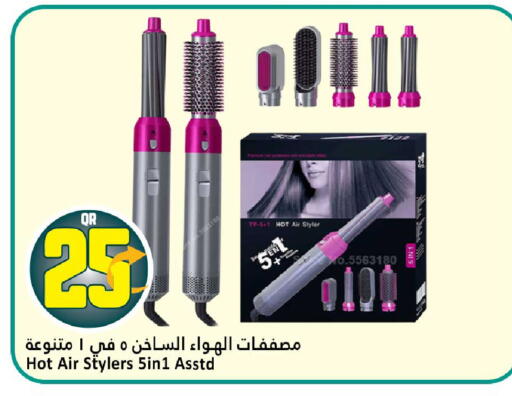 available at دانة هايبرماركت in قطر - الضعاين