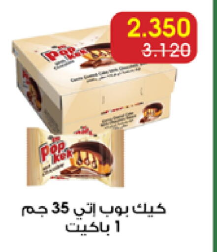 available at Al Rawda & Hawally Coop Society in Kuwait - Kuwait City
