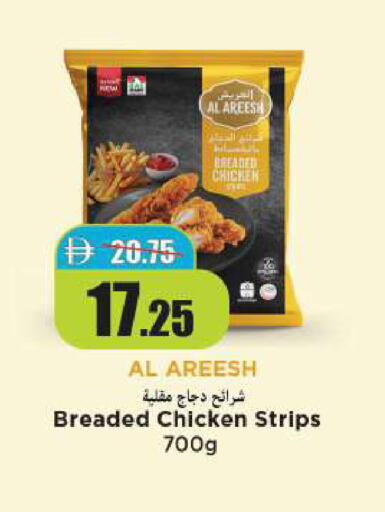 available at Al Aswaq Hypermarket in UAE - Ras al Khaimah