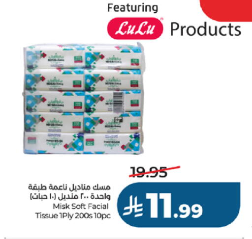 available at LULU Hypermarket in KSA, Saudi Arabia, Saudi - Jeddah