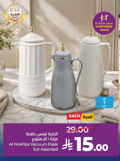 available at LULU Hypermarket in KSA, Saudi Arabia, Saudi - Al-Kharj