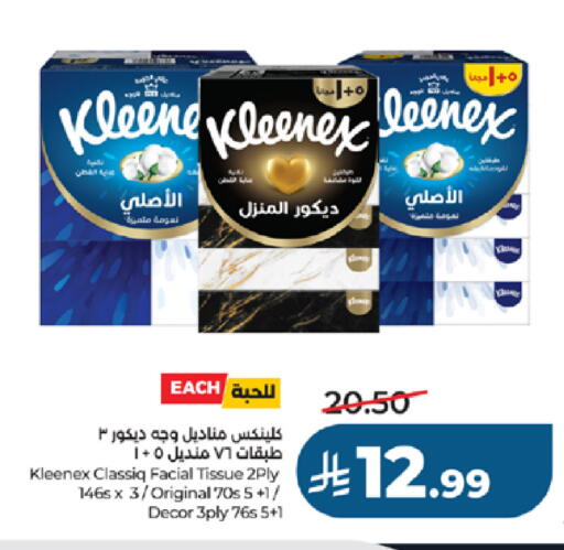 available at لولو هايبرماركت in مملكة العربية السعودية, السعودية, سعودية - جدة