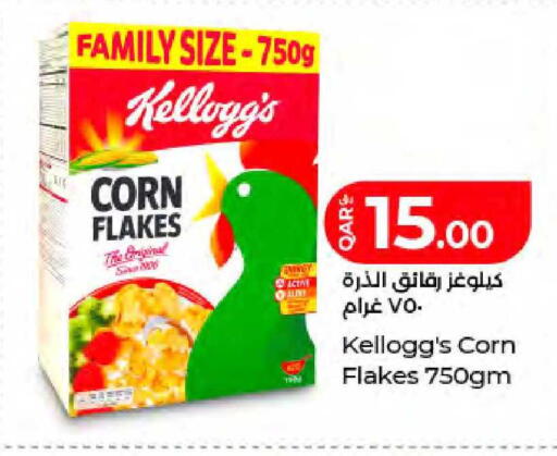 available at لولو هايبرماركت in قطر - أم صلال