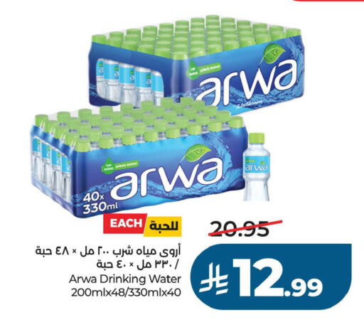 available at LULU Hypermarket in KSA, Saudi Arabia, Saudi - Al Khobar