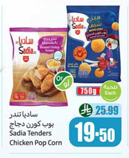 available at Othaim Markets in KSA, Saudi Arabia, Saudi - Al-Kharj