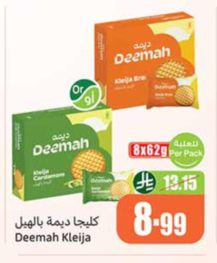 Cardamom available at Othaim Markets in KSA, Saudi Arabia, Saudi - Al-Kharj