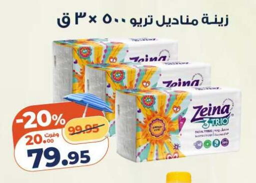 available at كازيون in Egypt - القاهرة