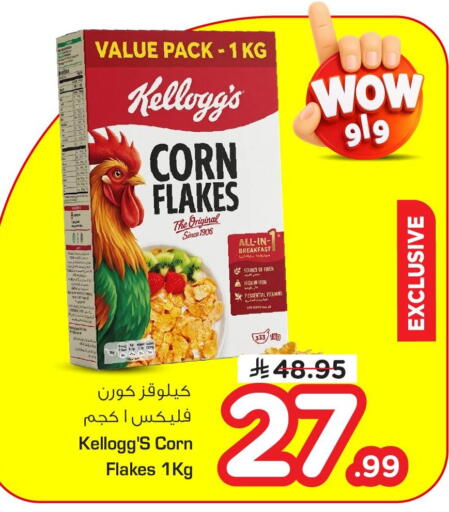 available at Nesto in KSA, Saudi Arabia, Saudi - Al Khobar