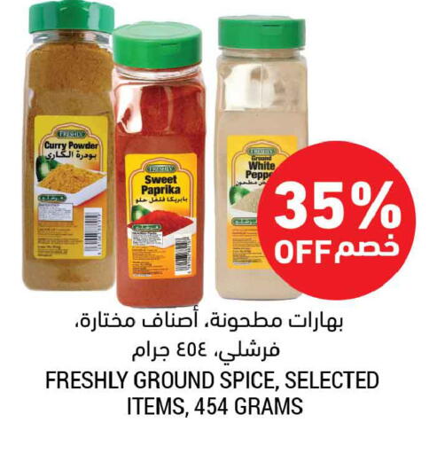 Paprika available at أسواق التميمي in مملكة العربية السعودية, السعودية, سعودية - المدينة المنورة