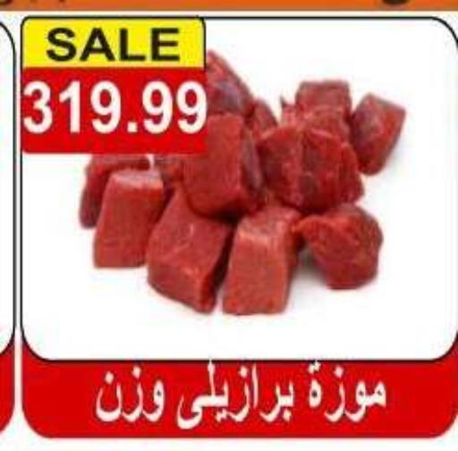 available at Hyper El Hawary in Egypt - Cairo