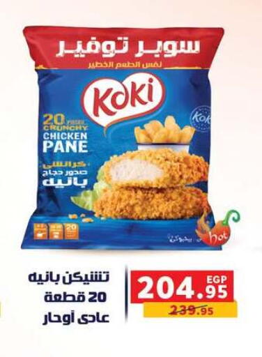 available at بنده in Egypt - القاهرة