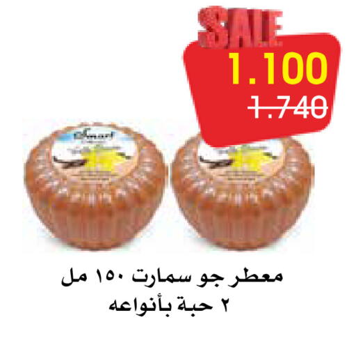 available at Al Rawda & Hawally Coop Society in Kuwait - Kuwait City