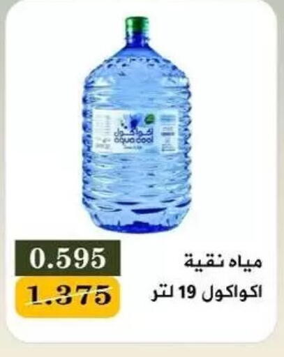 available at جمعية البيان التعاونية in الكويت - مدينة الكويت