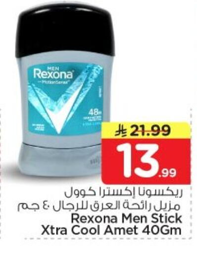 available at Nesto in KSA, Saudi Arabia, Saudi - Al-Kharj