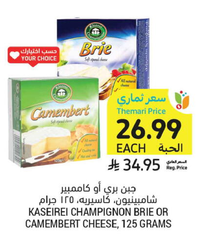 available at أسواق التميمي in مملكة العربية السعودية, السعودية, سعودية - المدينة المنورة