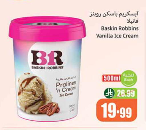 Vanilla available at Othaim Markets in KSA, Saudi Arabia, Saudi - Al-Kharj