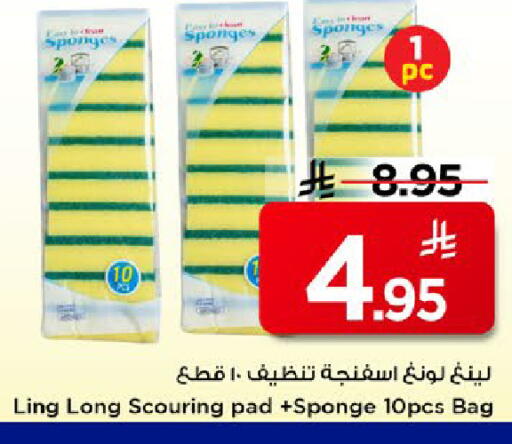 available at مارك & سيف in مملكة العربية السعودية, السعودية, سعودية - الخبر‎