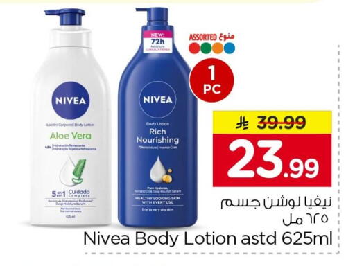available at Nesto in KSA, Saudi Arabia, Saudi - Al Khobar