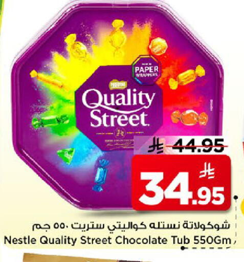 available at مارك & سيف in مملكة العربية السعودية, السعودية, سعودية - الخبر‎