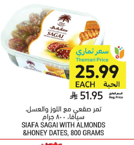 available at أسواق التميمي in مملكة العربية السعودية, السعودية, سعودية - المدينة المنورة
