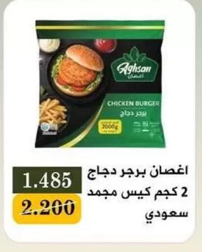 available at جمعية البيان التعاونية in الكويت - محافظة الجهراء