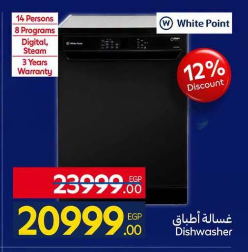 available at كارفور in Egypt - القاهرة