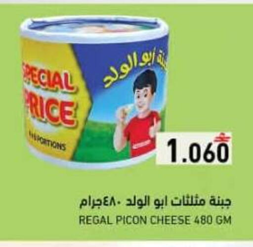 available at رامز in عُمان - صلالة