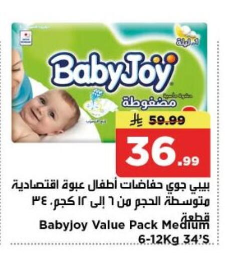 available at Nesto in KSA, Saudi Arabia, Saudi - Al-Kharj