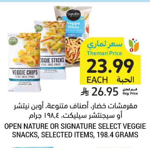 Potato Tomato Spinach available at Tamimi Market in KSA, Saudi Arabia, Saudi - Al Khobar