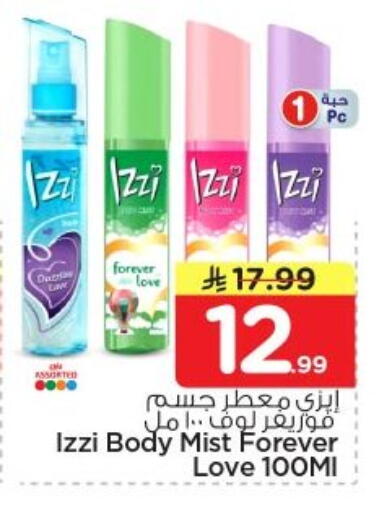 available at Nesto in KSA, Saudi Arabia, Saudi - Al-Kharj