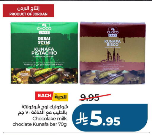 available at LULU Hypermarket in KSA, Saudi Arabia, Saudi - Al Khobar