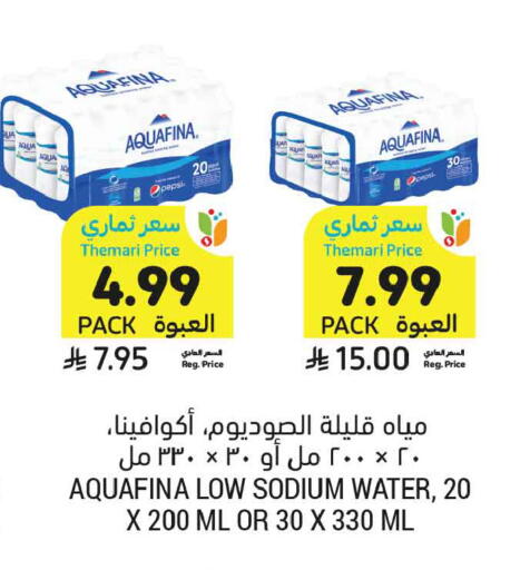 available at أسواق التميمي in مملكة العربية السعودية, السعودية, سعودية - المدينة المنورة