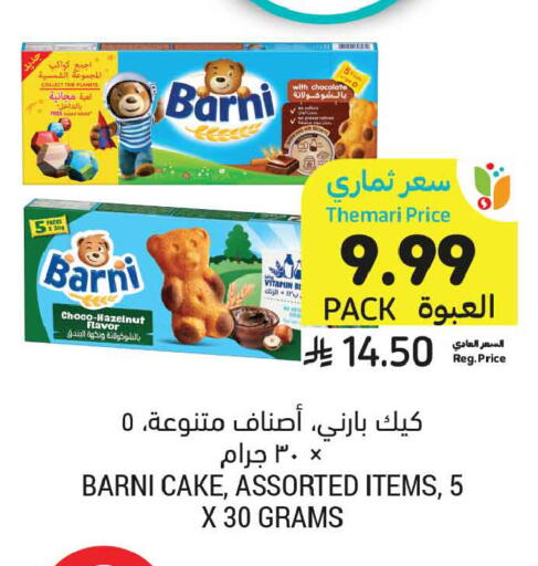 available at أسواق التميمي in مملكة العربية السعودية, السعودية, سعودية - المدينة المنورة