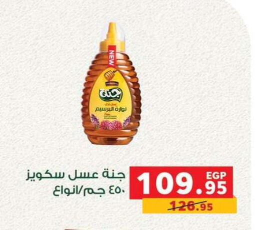 available at بنده in Egypt - القاهرة