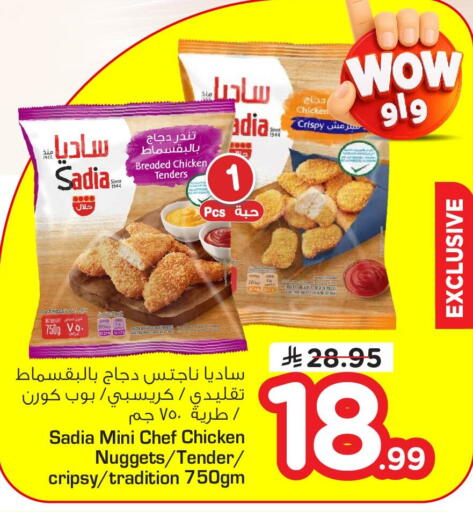 available at Nesto in KSA, Saudi Arabia, Saudi - Al Khobar