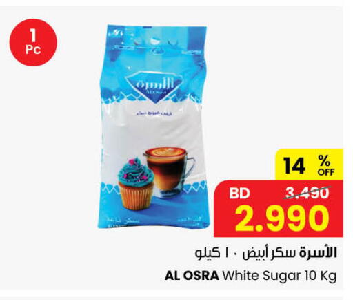 available at مركز سلطان in البحرين
