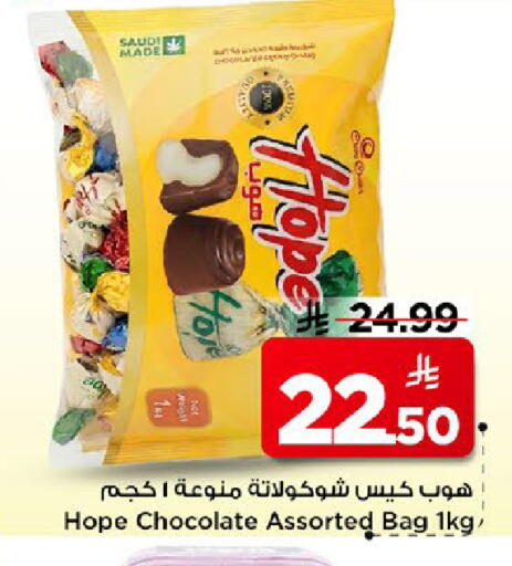 available at مارك & سيف in مملكة العربية السعودية, السعودية, سعودية - الخبر‎