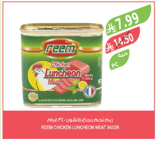 available at Farm  in KSA, Saudi Arabia, Saudi - Al-Kharj