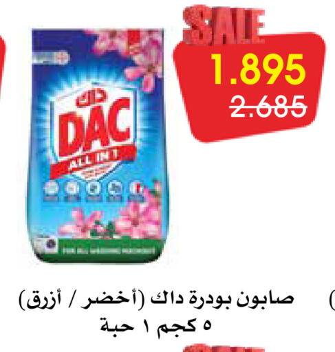 available at جمعية الروضة وحولي التعاونية in الكويت - مدينة الكويت