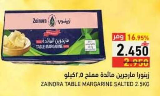 available at رامز in عُمان - صلالة