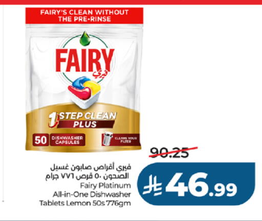 Lemon available at لولو هايبرماركت in مملكة العربية السعودية, السعودية, سعودية - جدة