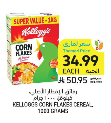 available at أسواق التميمي in مملكة العربية السعودية, السعودية, سعودية - جدة