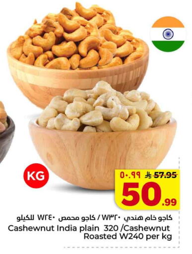 available at Hyper Al Wafa in KSA, Saudi Arabia, Saudi - Al-Kharj