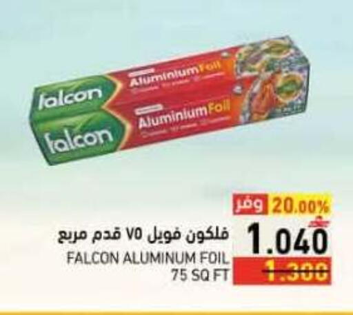 available at رامز in عُمان - صلالة